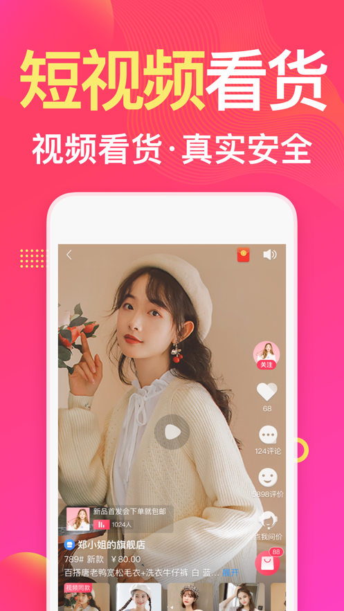 衣联网app下载 v4.6.408
