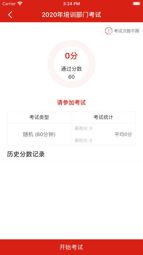 Ameco微学院app下载 v1.7
