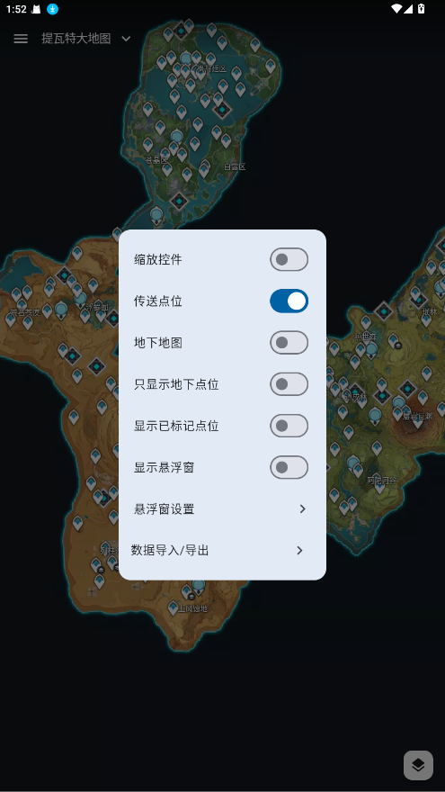 原神地图悬浮窗工具 1.8.0安卓版 v1.8.0