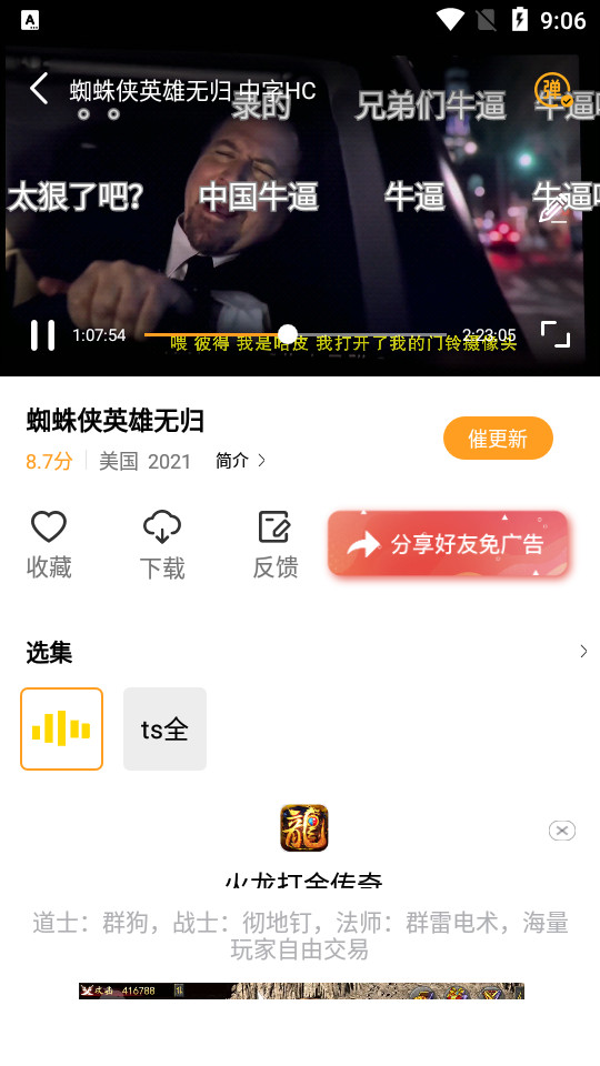 地瓜视频免费追剧 v4.0.1