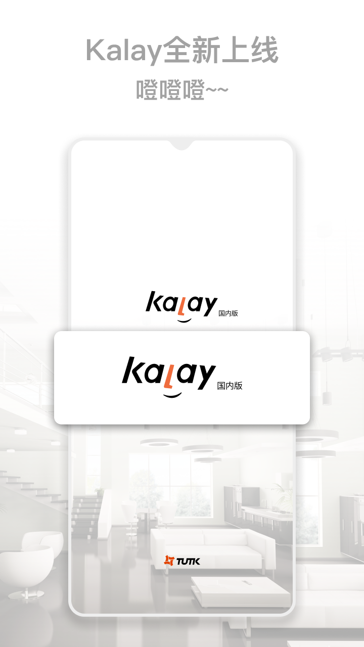 kalay监控app软件 v4.2.020