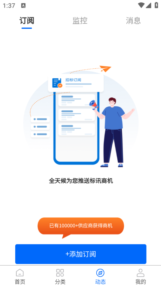 标多多app正版免费 v1.0.0
