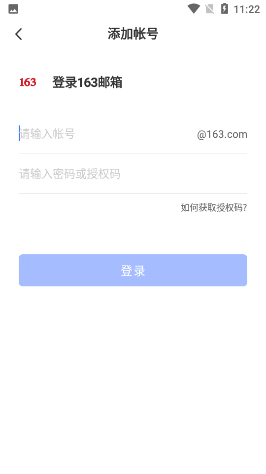 联通云邮APP v0.8.6
