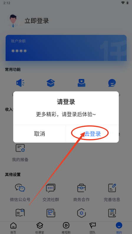 任推邦app最新版2025