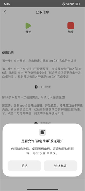 游创助手app手机版 3.0.1-beta 最新版 v3.0.1