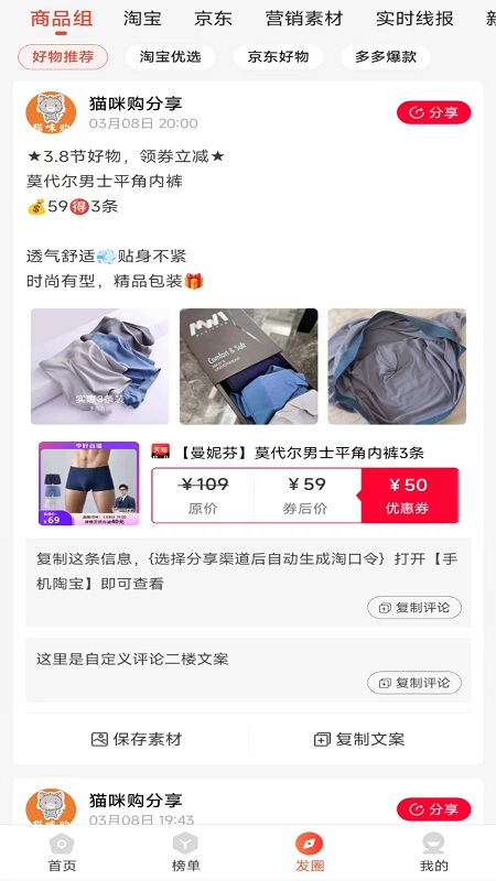 猫咪购app v13.0.0