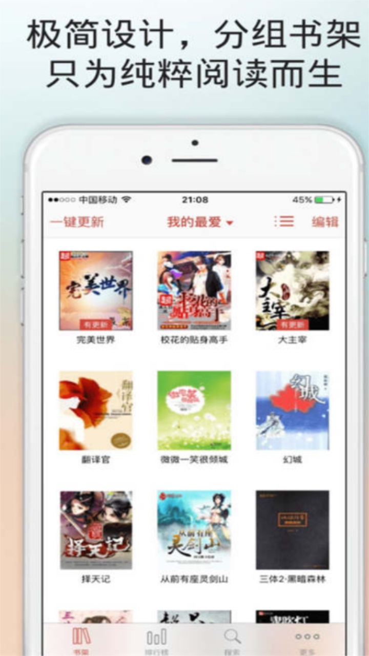 百书楼免费小说 2.1.4安卓版 v2.1.4