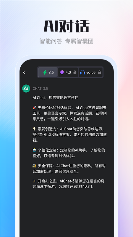AI智能写作专家官方版 v1.2.2