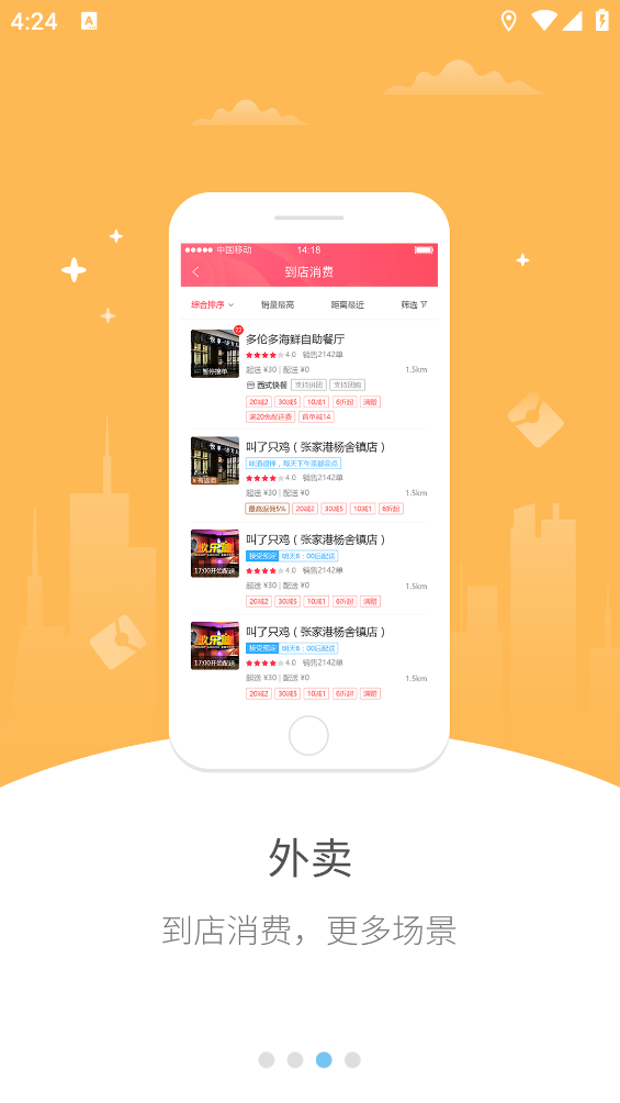 幸福应县app v5.2.1