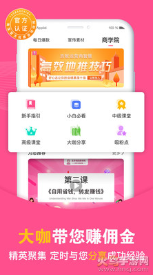 买手妈妈app安卓版 v3.9.8