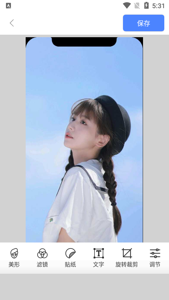 PS图片美颜修图大师 v2.3.3