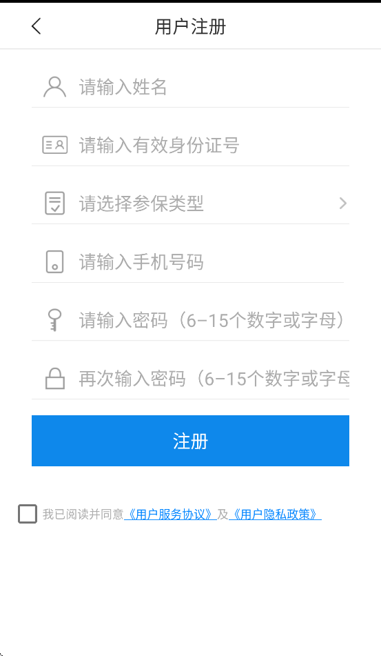 临沂智慧人社app官方下载免费 v2.8.3