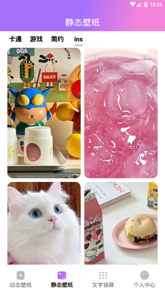 透透壁纸软件 v2.0.0