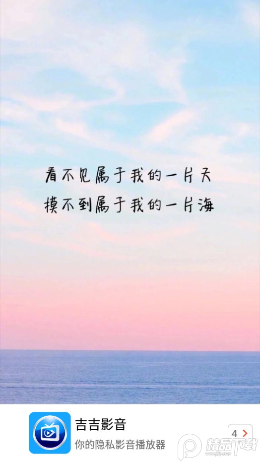 吉吉影音最新版 v7.2