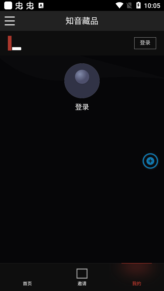 知音藏品客户端 v1.0.0