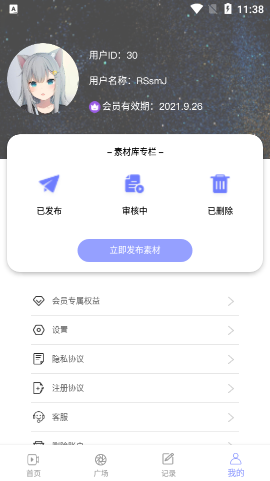 豆奶录屏app v1.0