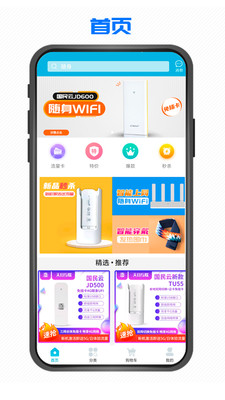 国民云app送流量版 v002
