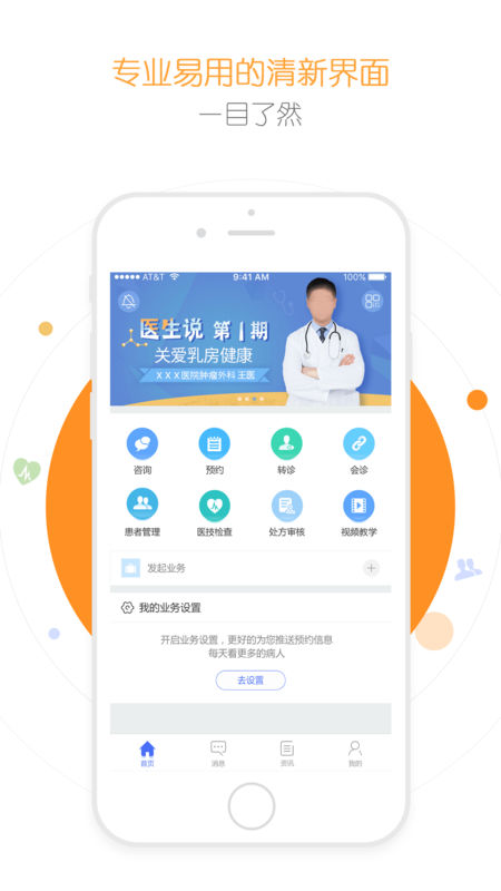 纳里医生 v4.4.3.2