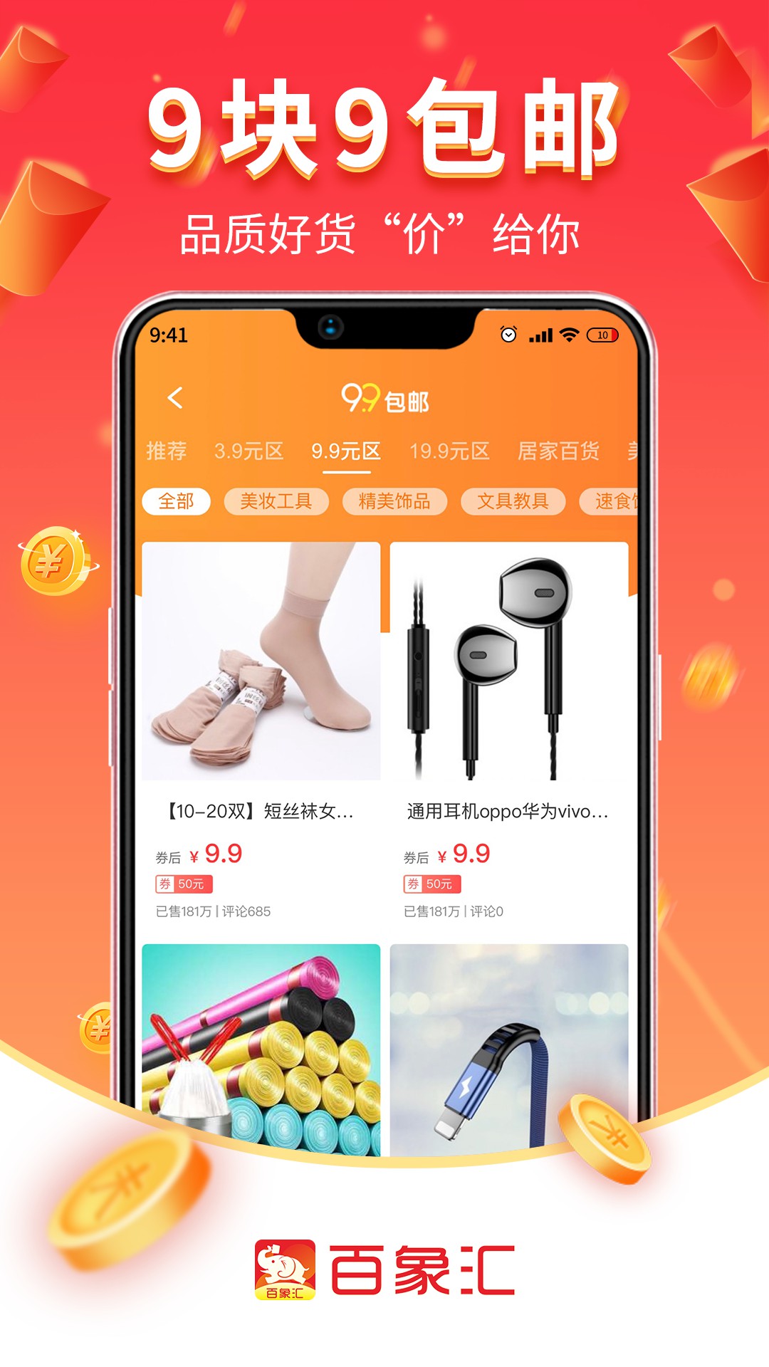 百象汇app v1.2.0