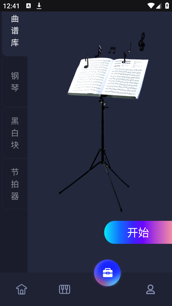 翻谱软件piascore v2.2.6