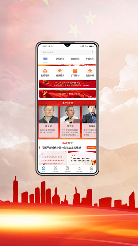 中科职业教育APP v1.0