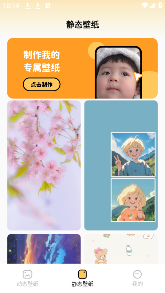 轻松壁纸软件 v1.0.0