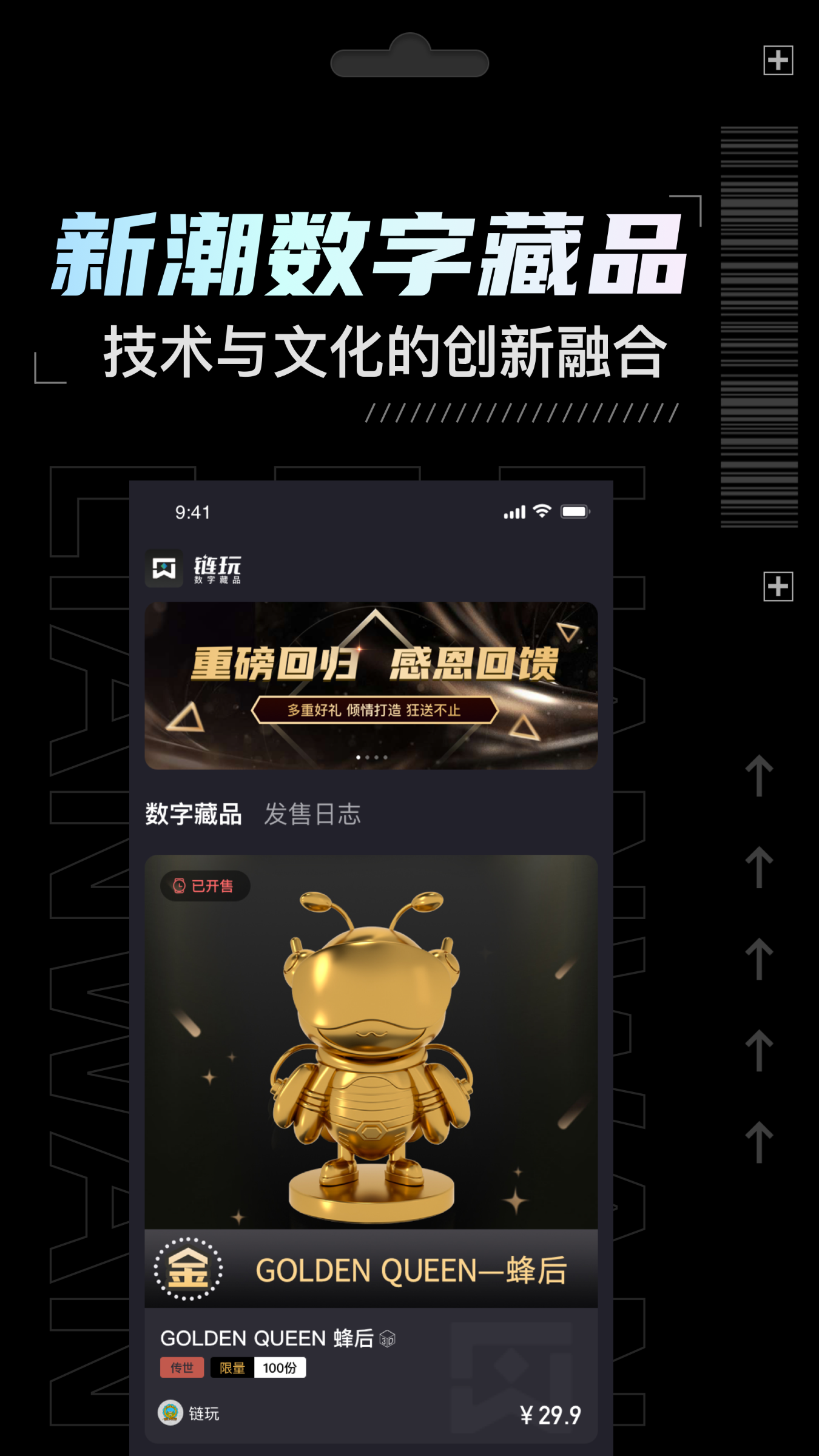 链玩app v2.0.0