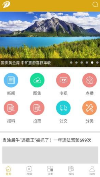 大美当涂客户端 3.4最新版 v3.4