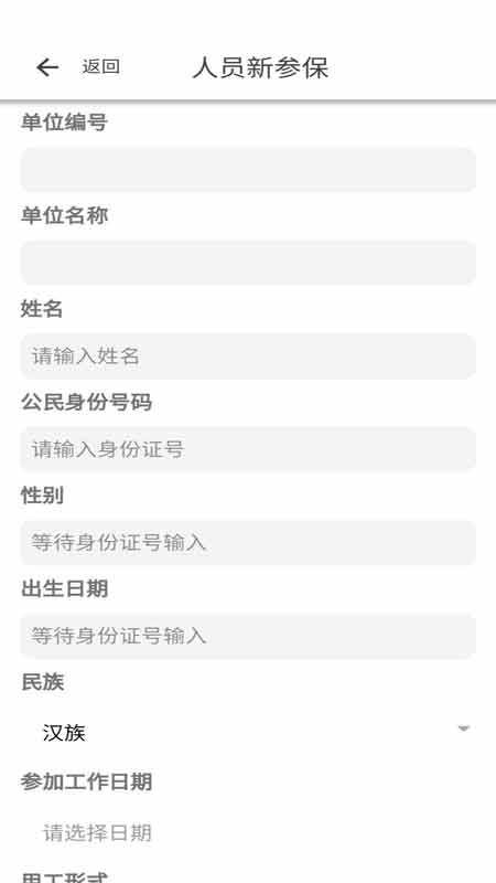 长春智慧医保app v1.0.8
