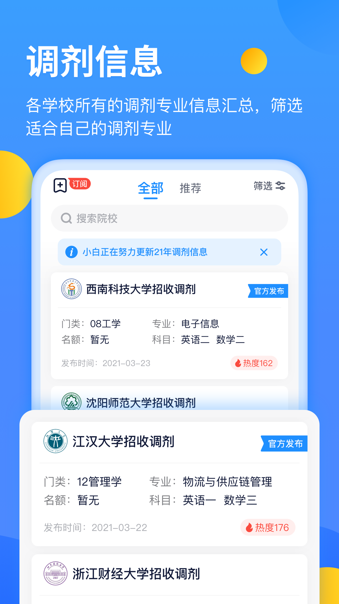 研小白app v.1.9.0