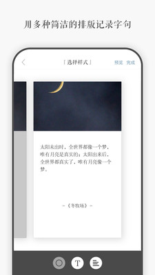 一言app 3.62安卓版 v3.62