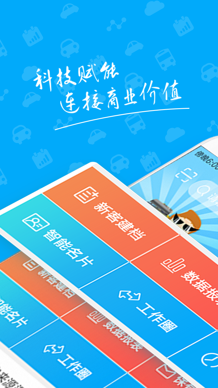Topsales客户端 v1.5.0