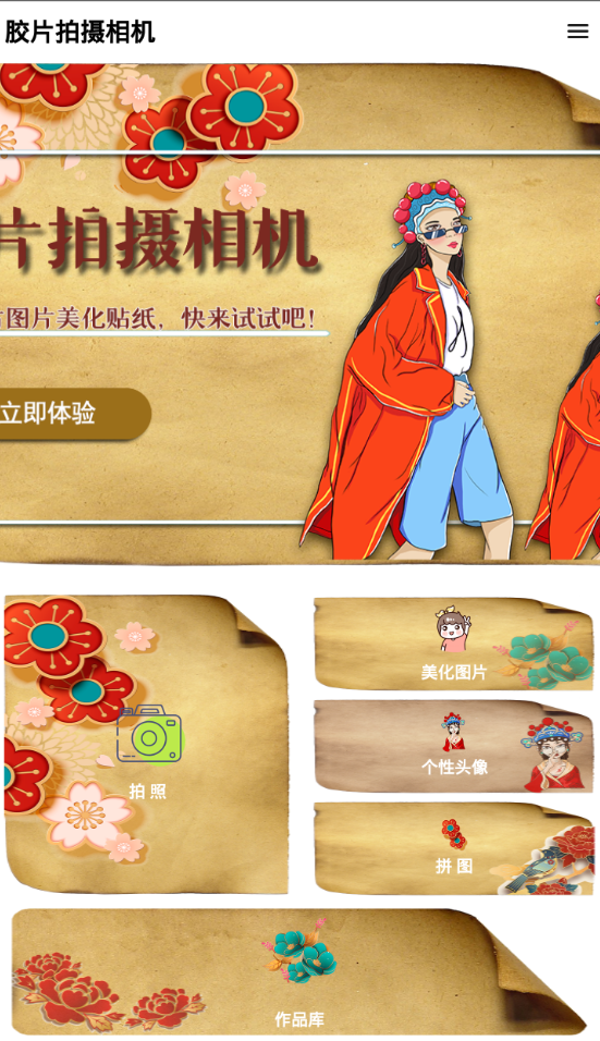 胶片滤镜拍摄相机app v1.0.0