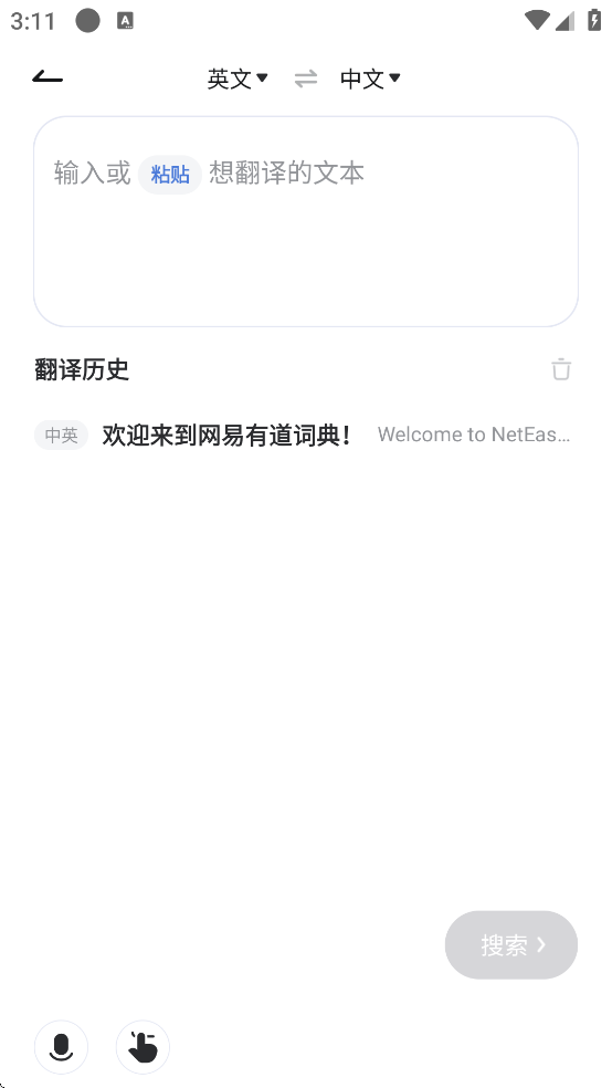 有道字典app下载(网易有道词典) v11.1.9