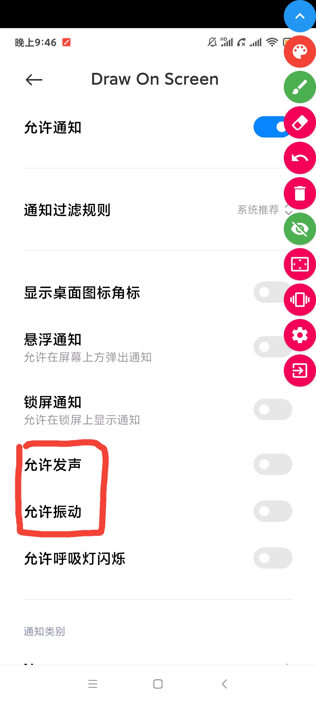 屏幕绘图app免费 v1.6.6