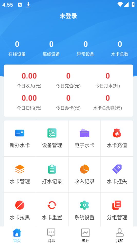 格美汇水站app最新版安卓 v1.0.4