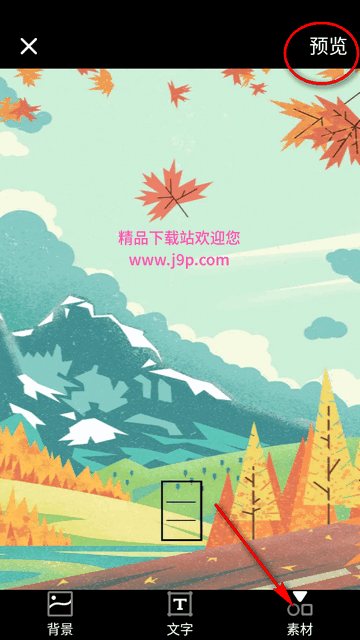 海报制作工厂app最新版 海报制作工厂app最新版