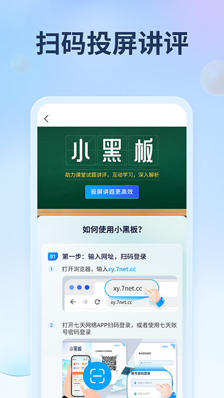 七天网络阅卷官方版 v3.3.4