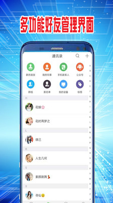 酷聊 2.0.7安卓版 v2.0.7