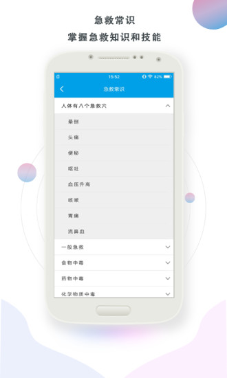 护理帮手app v2.1.8