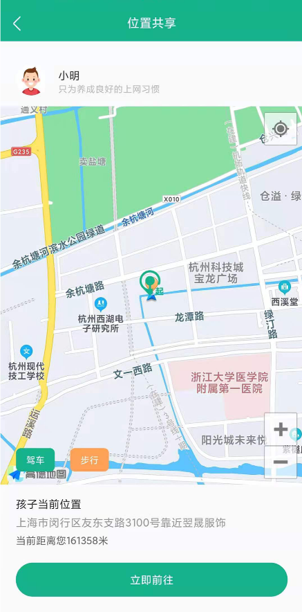 青志成长家长守护app v1.0