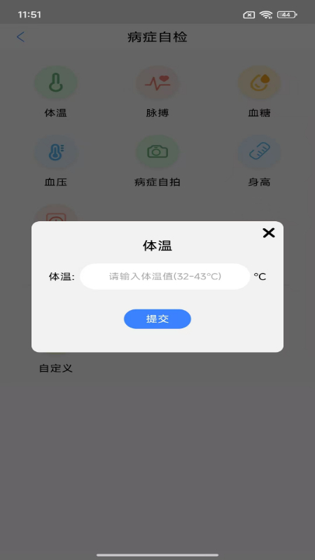 携众云诊 v1.0.0