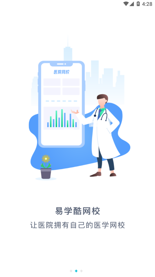 易学酷app下载 v1.9.11
