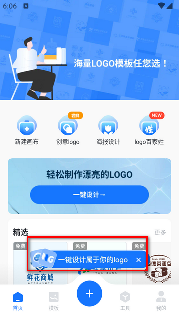 logo设计工厂app终身会员版