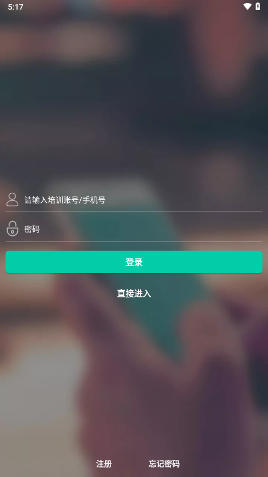 河北建设教育app v1.1.8