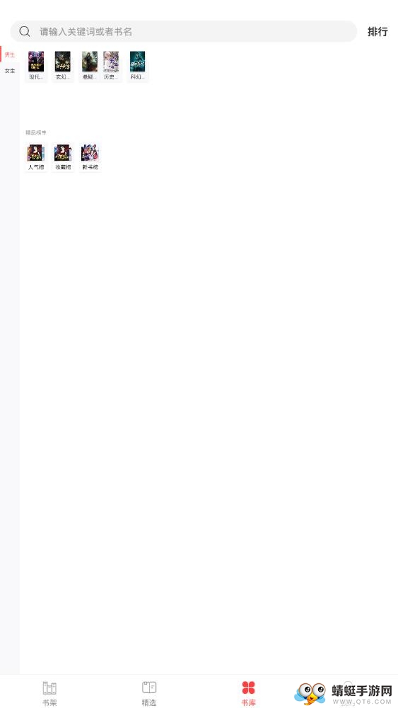 热门免费小说 2.1.4最新版 v2.1.4