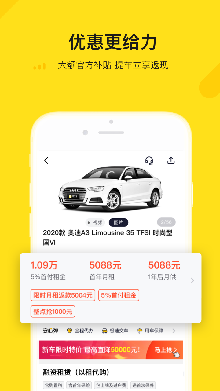 弹个车app v5.3.45
