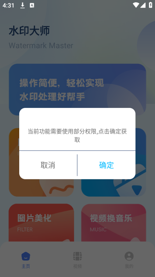 图片去水印处理工坊软件 v1.1