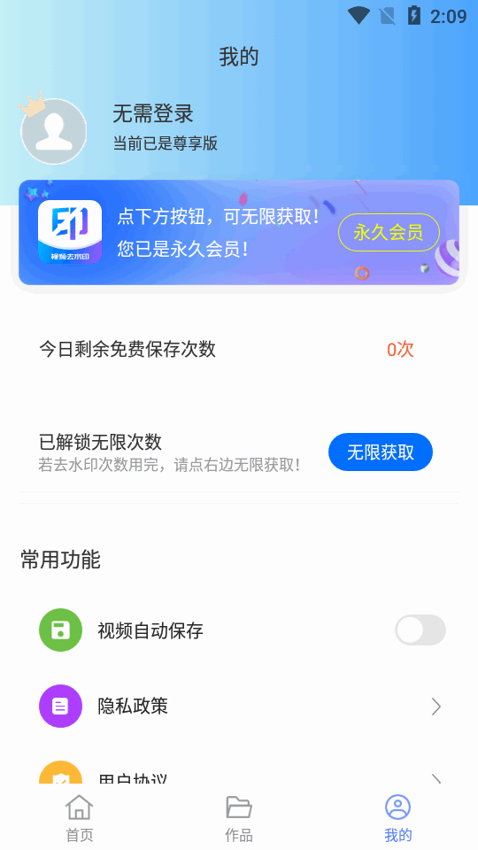 视频搬运去重软件免费版 v1.1.1