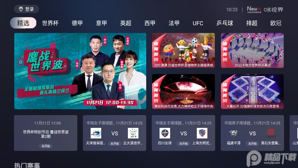 咪视界最新版 v1.1.0.0002.031309